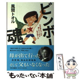 楽天市場 ビンボウの通販
