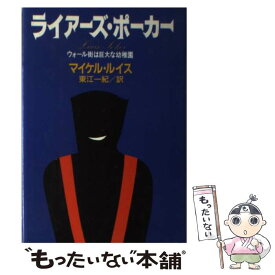 楽天市場 マイケルルイス 中古の通販 楽天市場 マイケルルイス 中古の通販