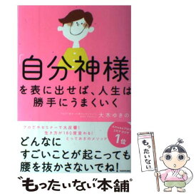 楽天市場 大木ゆきの お金の通販