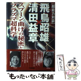 楽天市場 古代イスラエル10支族の通販