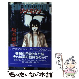 楽天市場 坂本康宏の通販