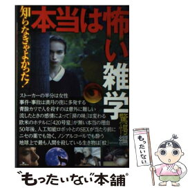 楽天市場 サイコ画像 本 雑誌 コミック の通販 楽天市場 サイコ画像 本 雑誌 コミック の通販