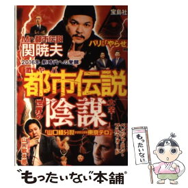 楽天市場 激ヤバ 本 雑誌 コミック の通販 楽天市場 激ヤバ 本 雑誌 コミック の通販