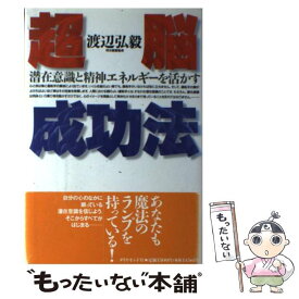 楽天市場 潜在意識の通販 楽天市場 潜在意識の通販