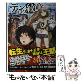 楽天市場 赤巻たるとの通販