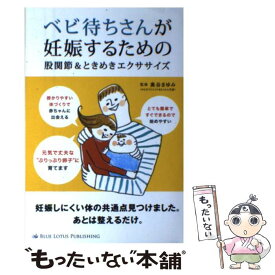 楽天市場 ベビための通販