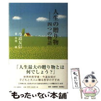 楽天市場】かまくら春秋社の通販 