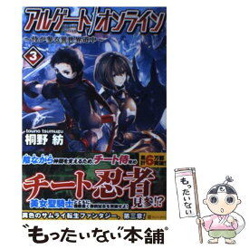 楽天市場 アルゲートオンライン 小説の通販