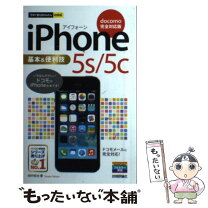 楽天市場】iphone5s docomo 中古の通販 