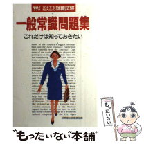 楽天市場】日栄社 ことばの常識問題1849の通販 