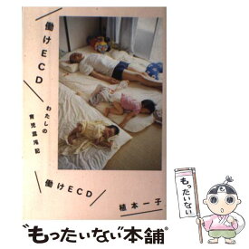 楽天市場 働けecdの通販