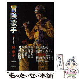 楽天市場 世界最悪の旅の通販