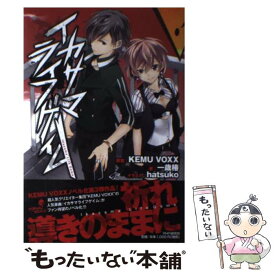楽天市場 カゲロウデイズ 小説 5の通販
