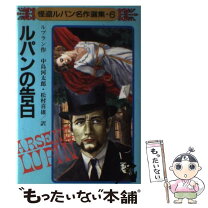 楽天市場】ルパン 本の通販 