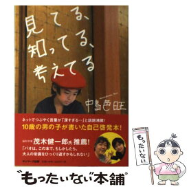 楽天市場 未来は えらべる バシャール 本田健の通販 楽天市場 未来は えらべる バシャール 本田健の通販