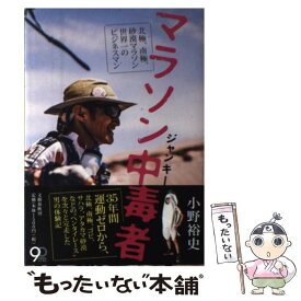 楽天市場 小野裕史の通販 楽天市場 小野裕史の通販