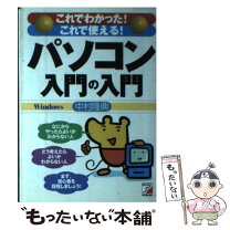 楽天市場】ナースのためのパソコン入門（本・雑誌・コミック）の通販 