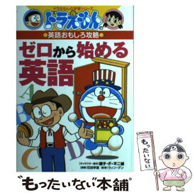 ゼロから始める 大人のための中学英語 高橋書店 が発売 石崎秀穂のお仕事日記