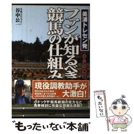 楽天市場 競馬 本 水上 血統の通販