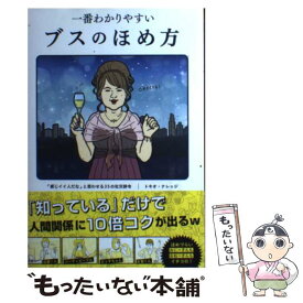 楽天市場 社交辞令の通販