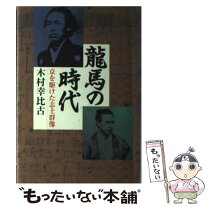 楽天市場】高知新聞社の通販 
