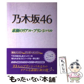 楽天市場 プリンシパル 本の通販
