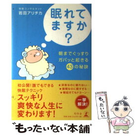 楽天市場 岩田 アリチカの通販