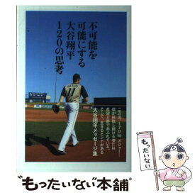 楽天市場 大谷 翔平 ノンフィクション 小説 エッセイ 本 雑誌 コミックの通販