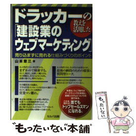 楽天市場 ドラッカー マーケティング 本の通販