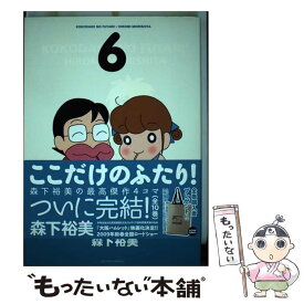 楽天市場 ここだけのふたり 10の通販 楽天市場 ここだけのふたり 10の通販
