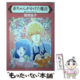 楽天市場 飯塚晶子の通販