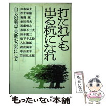 楽天市場】松平康隆の通販 