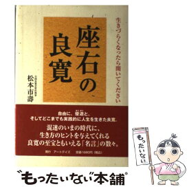 楽天市場 良寛 本の通販