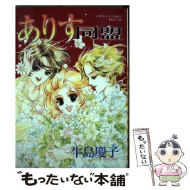 楽天市場 牛島 本 雑誌 コミック の通販