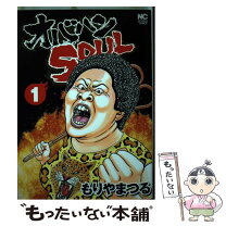 楽天市場】オバハンSOULの通販 