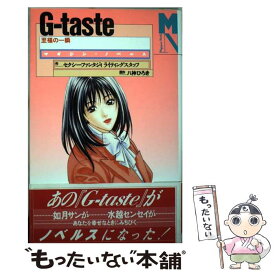 楽天市場 G Taste 八神ひろきの通販 楽天市場 G Taste 八神ひろきの通販