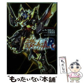 楽天市場 中古 ガンダムビルドファイターズ コミックの通販