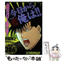 楽天市場】今日から俺は!! 中古の通販 