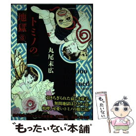 楽天市場 江戸川乱歩 芋虫 コミック 本 雑誌 コミック の通販