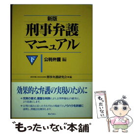 楽天市場 警察内部告発者の通販