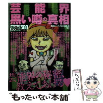楽天市場】ミリオン出版の通販 