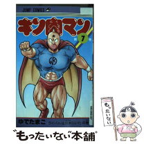楽天市場】キン肉マン 7巻の通販 