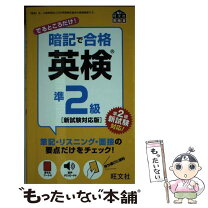 楽天市場】ステップ（英検｜語学関係資格）：資格・検定<本・雑誌  