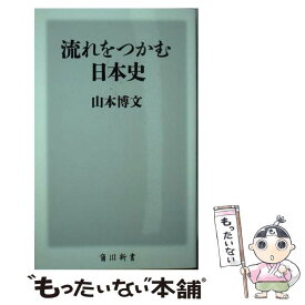 楽天市場 歴史をつかむ技法の通販