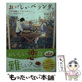楽天市場 ざらざら 川上 弘美 文庫 文庫 新書 本 雑誌 コミックの通販