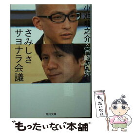 楽天市場 サヨナラさみしさ会議の通販 楽天市場 サヨナラさみしさ会議の通販