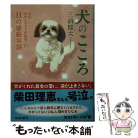 楽天市場 犬 のこころの通販 楽天市場 犬 のこころの通販