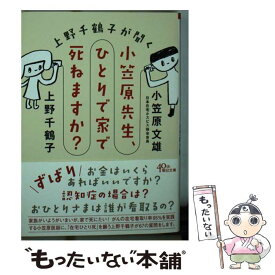 楽天市場 笠原 千鶴の通販