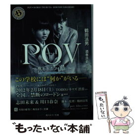 楽天市場 Pov 呪われたフィルムの通販 楽天市場 Pov 呪われたフィルムの通販