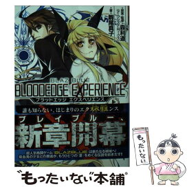 楽天市場 ブラッドエッジ エクスペリエンスの通販